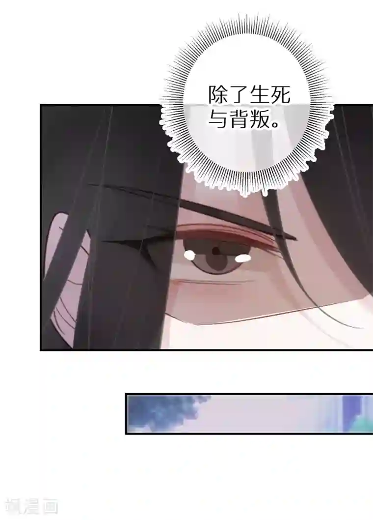 双面沦陷第68话 你做的是对的