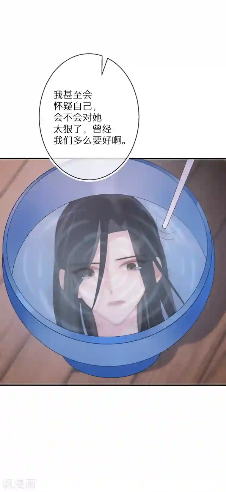 双面沦陷第68话 你做的是对的