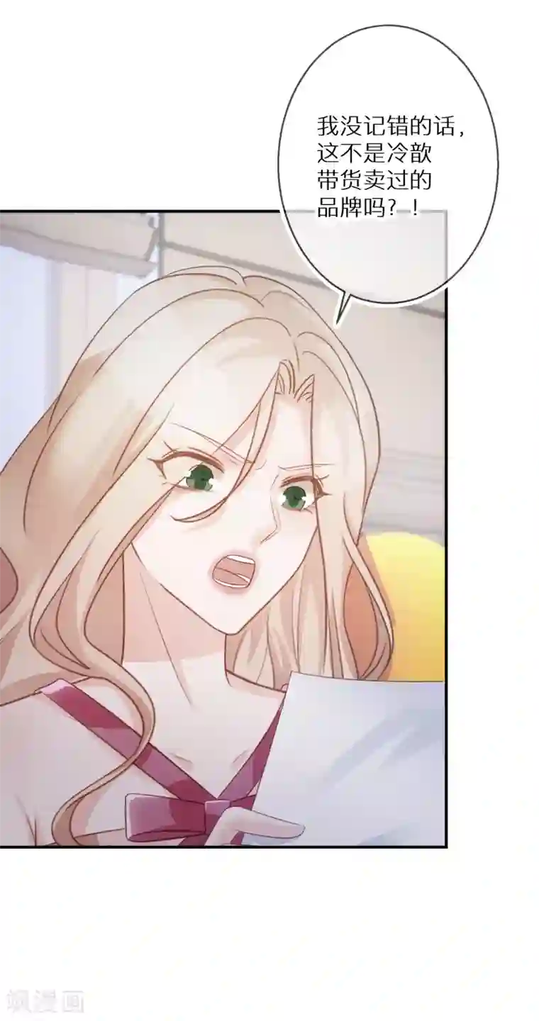 双面沦陷第68话 你做的是对的