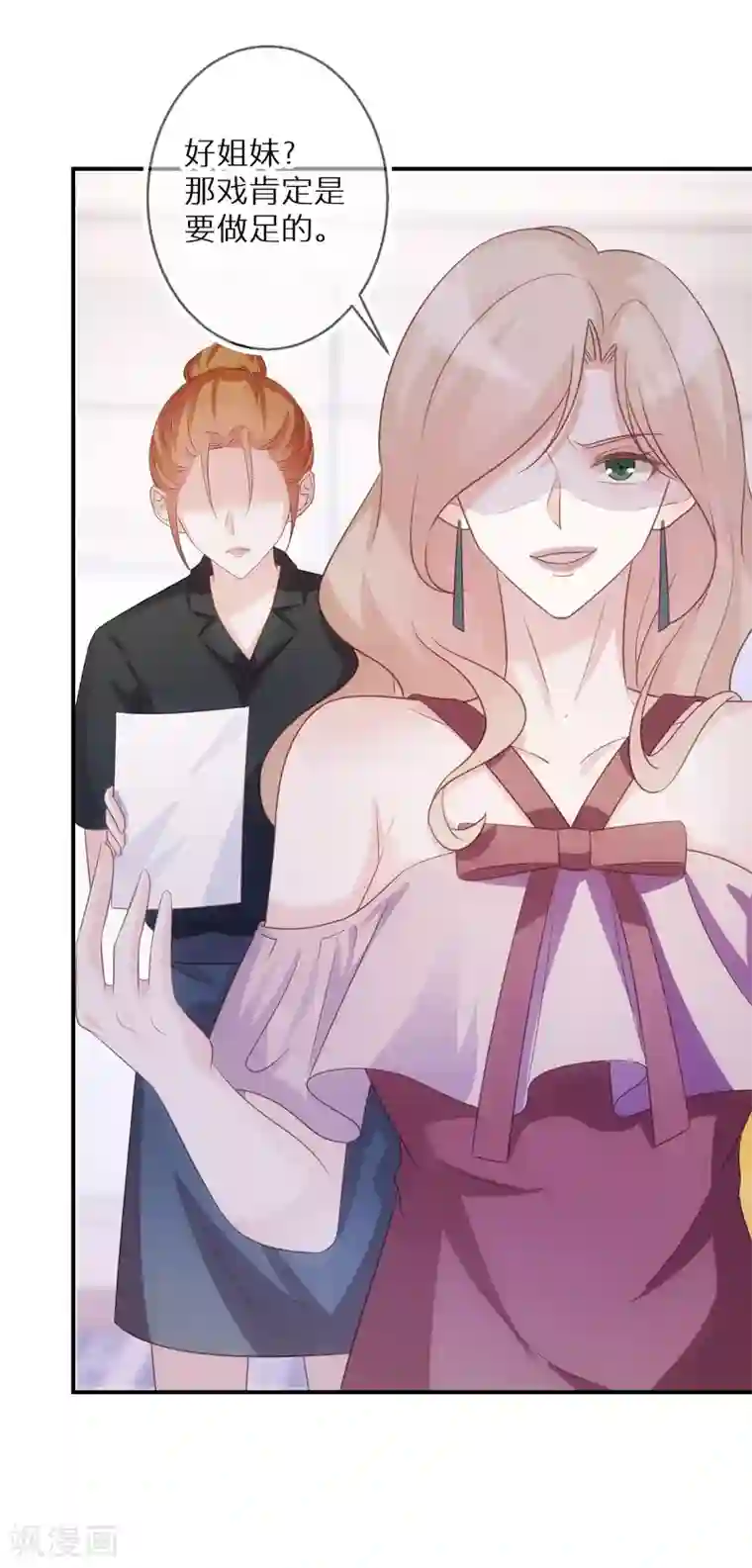 双面沦陷第68话 你做的是对的