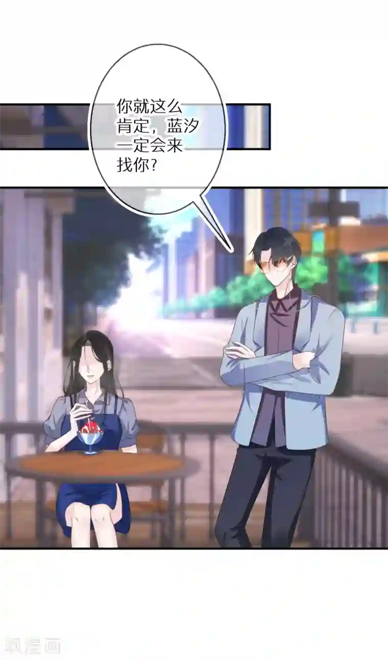 双面沦陷第68话 你做的是对的