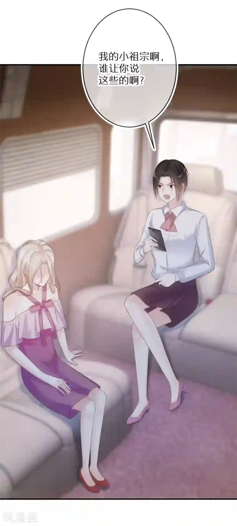 双面沦陷第69话 人若犯我，双倍奉还