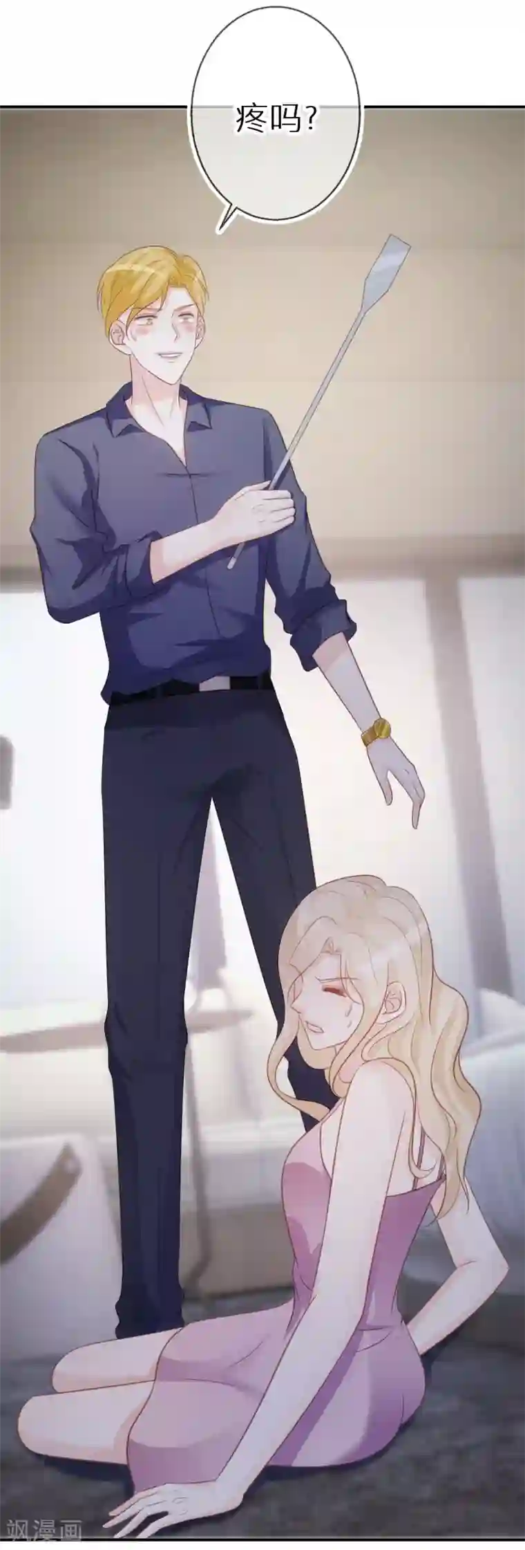 双面沦陷第69话 人若犯我，双倍奉还