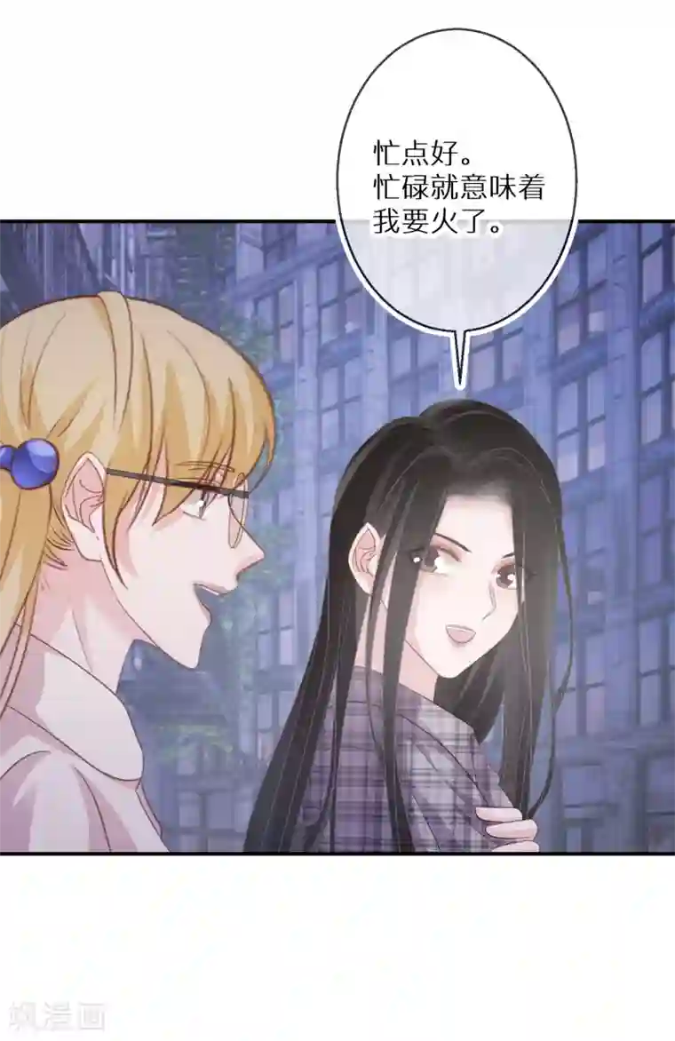 双面沦陷第69话 人若犯我，双倍奉还