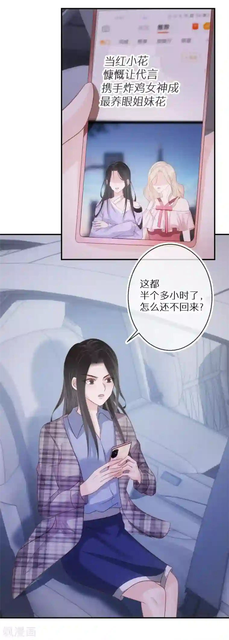 双面沦陷第69话 人若犯我，双倍奉还