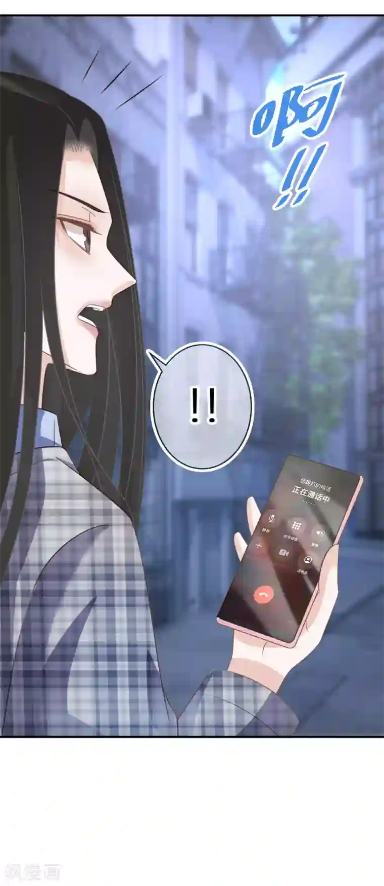 双面沦陷第69话 人若犯我，双倍奉还