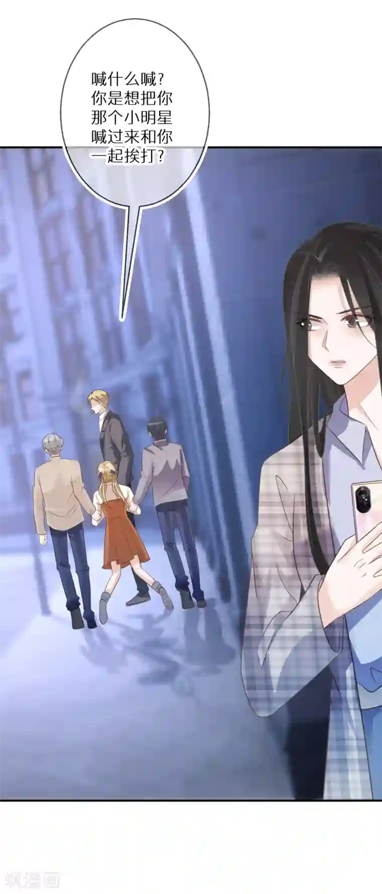 双面沦陷第69话 人若犯我，双倍奉还