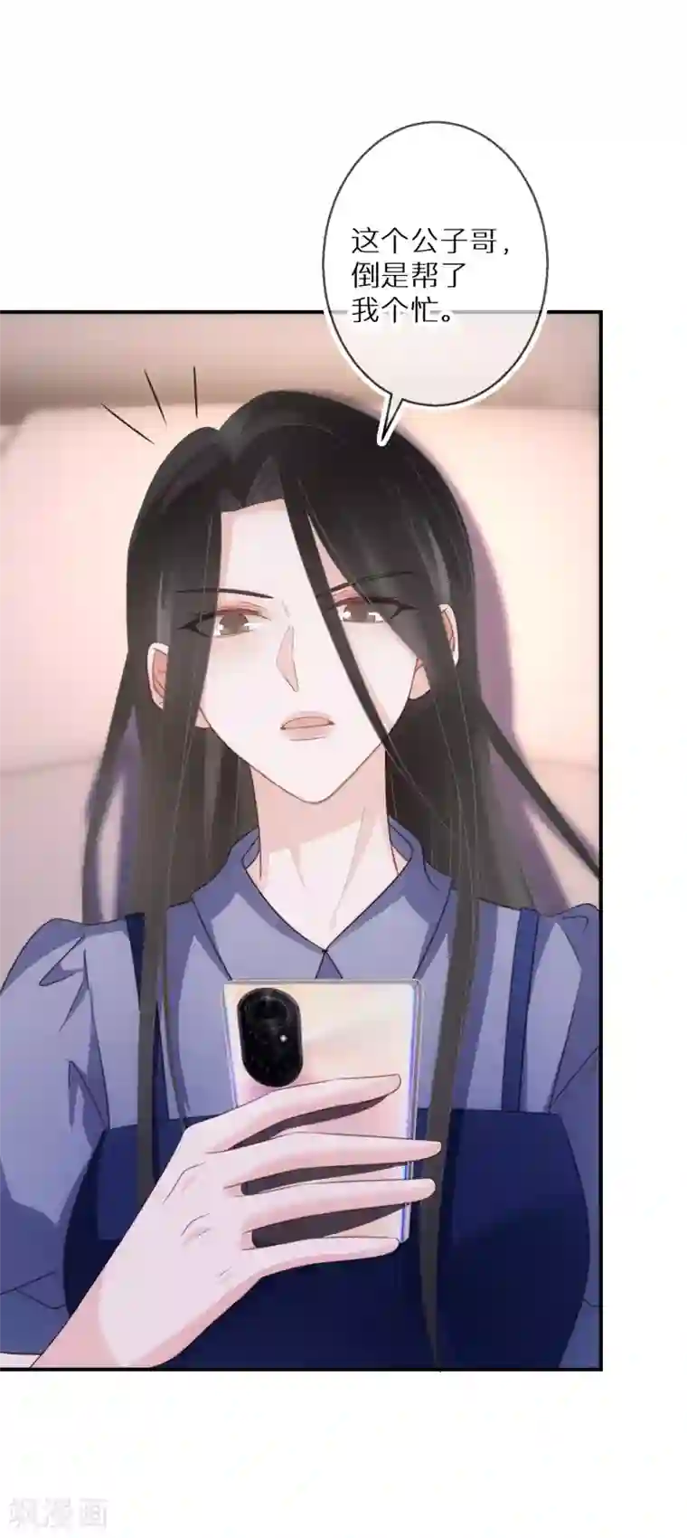 双面沦陷第69话 人若犯我，双倍奉还