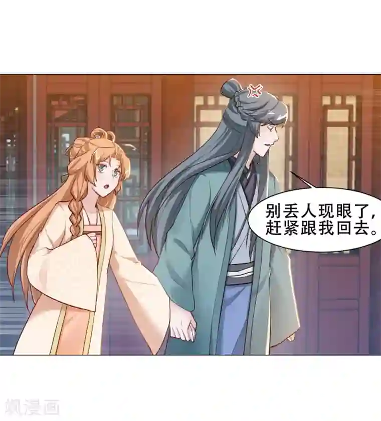 丞相大人求休妻第29话 她竟然就是顾倾之？！