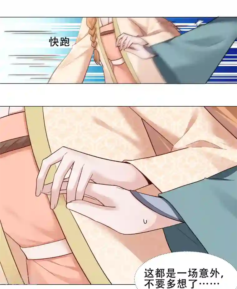 丞相大人求休妻第29话 她竟然就是顾倾之？！