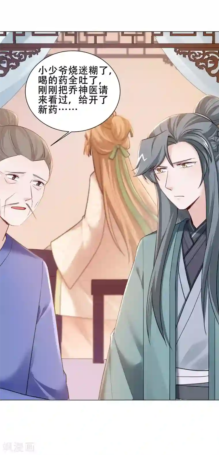 丞相大人求休妻第29话 她竟然就是顾倾之？！