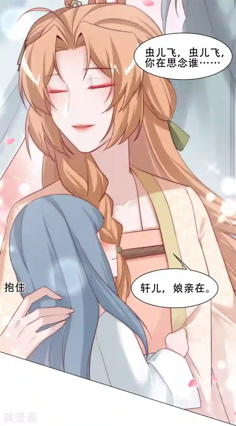 丞相大人求休妻第29话 她竟然就是顾倾之？！