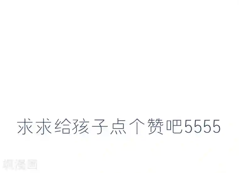 丞相大人求休妻第29话 她竟然就是顾倾之？！