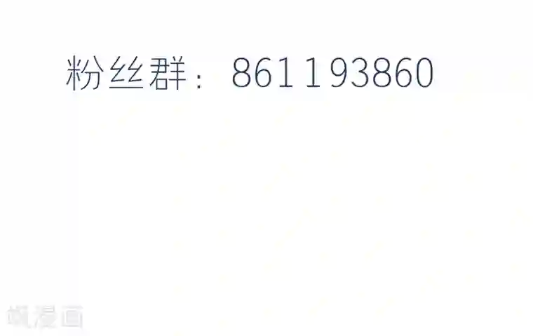 丞相大人求休妻第29话 她竟然就是顾倾之？！