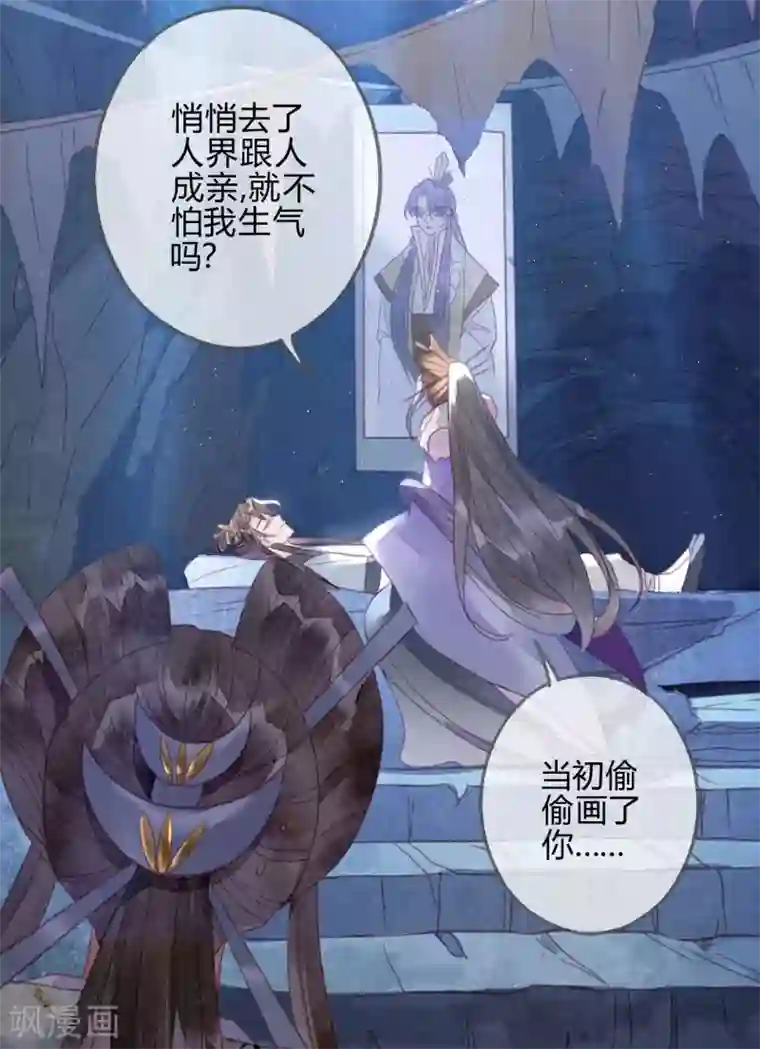 天恸璃泽殇第24话 琉璃泪：突现的记忆碎片