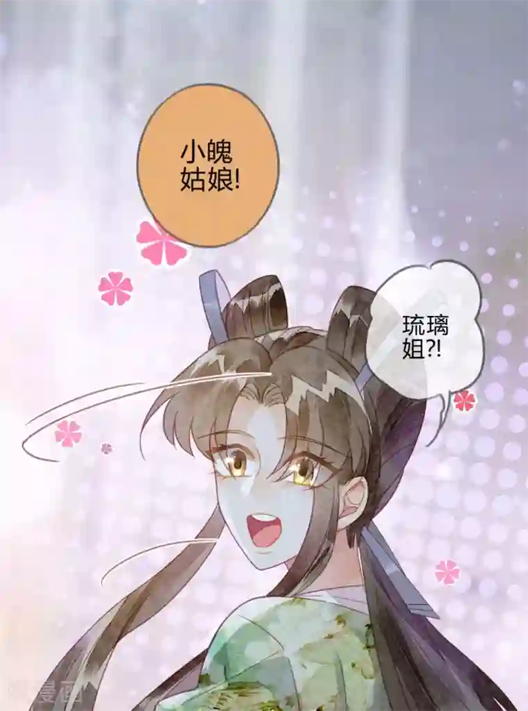 天恸璃泽殇第24话 琉璃泪：突现的记忆碎片