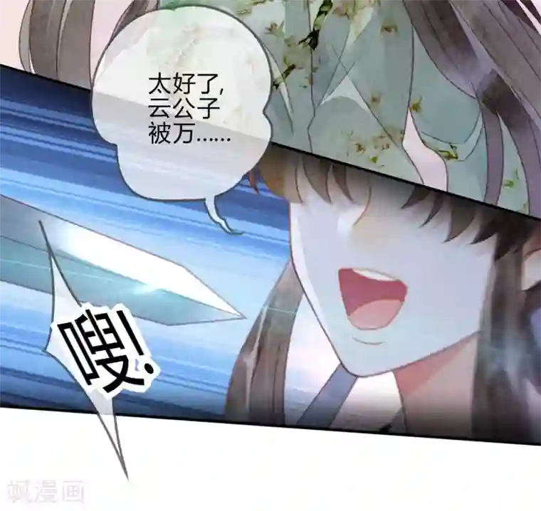 天恸璃泽殇第24话 琉璃泪：突现的记忆碎片