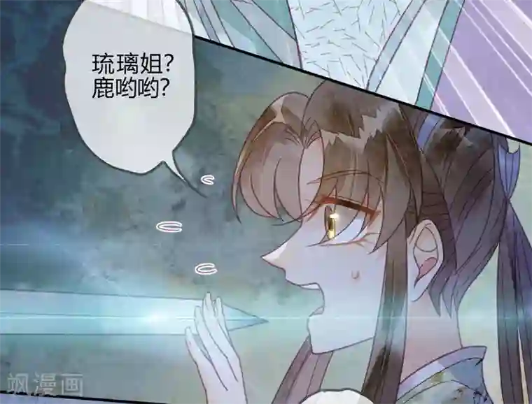 天恸璃泽殇第24话 琉璃泪：突现的记忆碎片