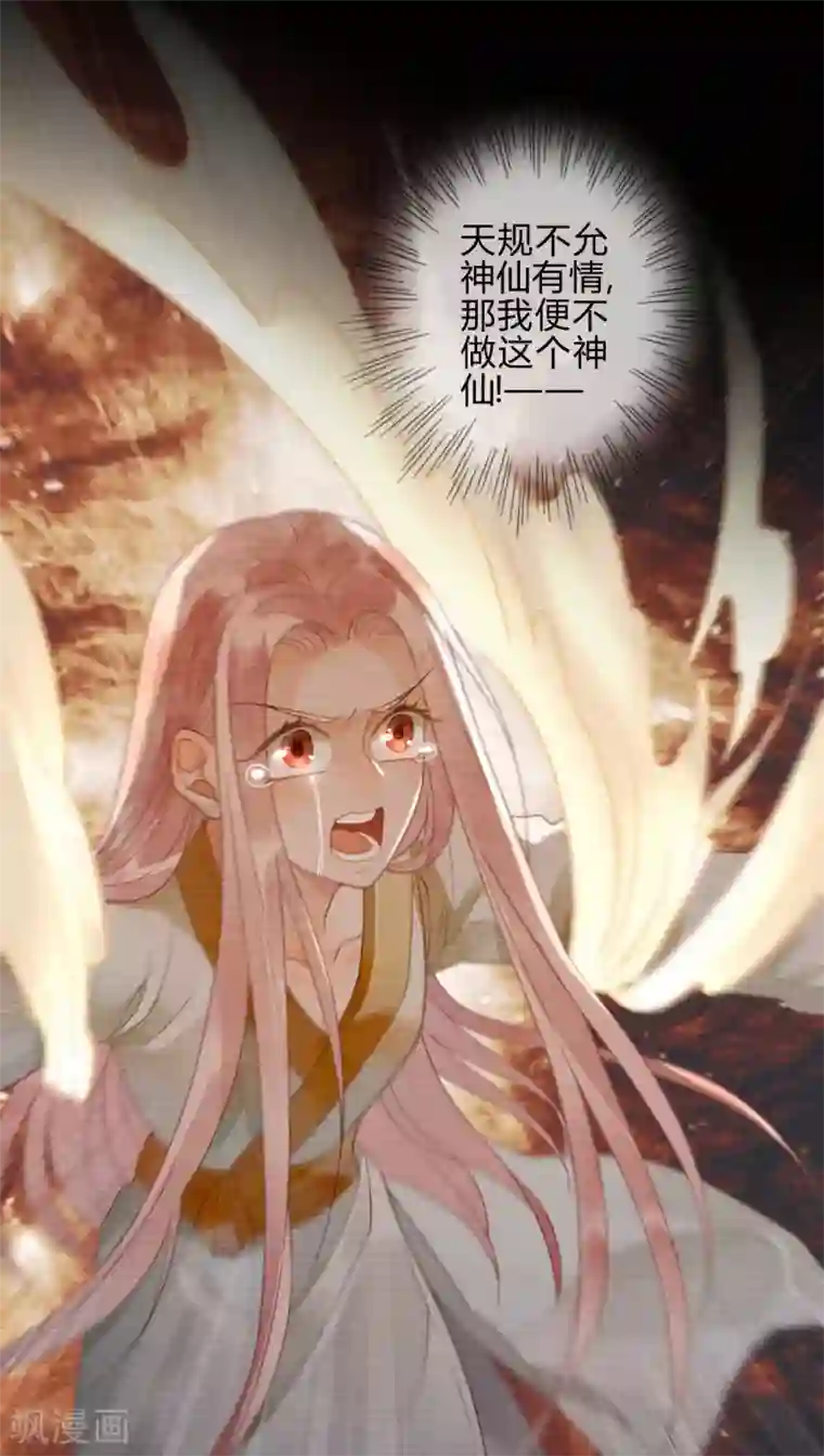 天恸璃泽殇第24话 琉璃泪：突现的记忆碎片