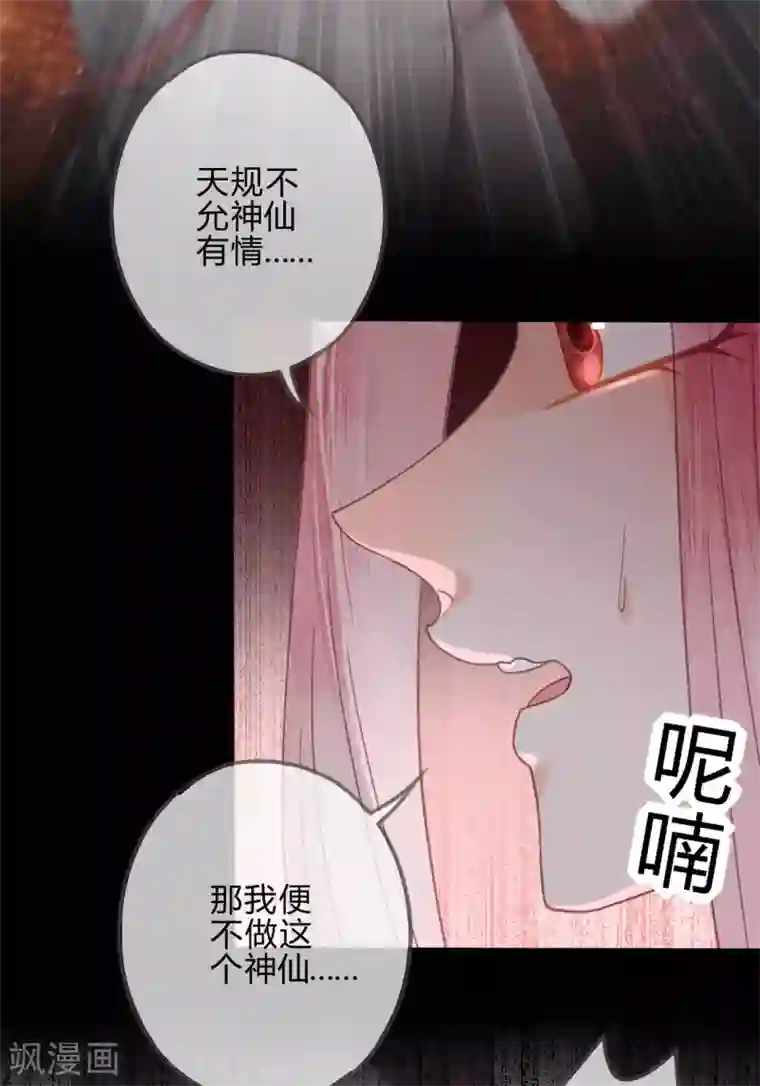 天恸璃泽殇第24话 琉璃泪：突现的记忆碎片