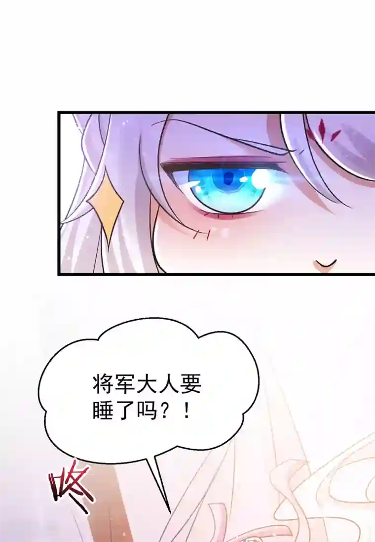 萌虎重生：将军大人要抱抱第30话 衣衫不整成何体统