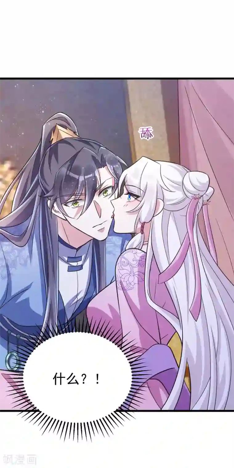 萌虎重生：将军大人要抱抱第30话 衣衫不整成何体统