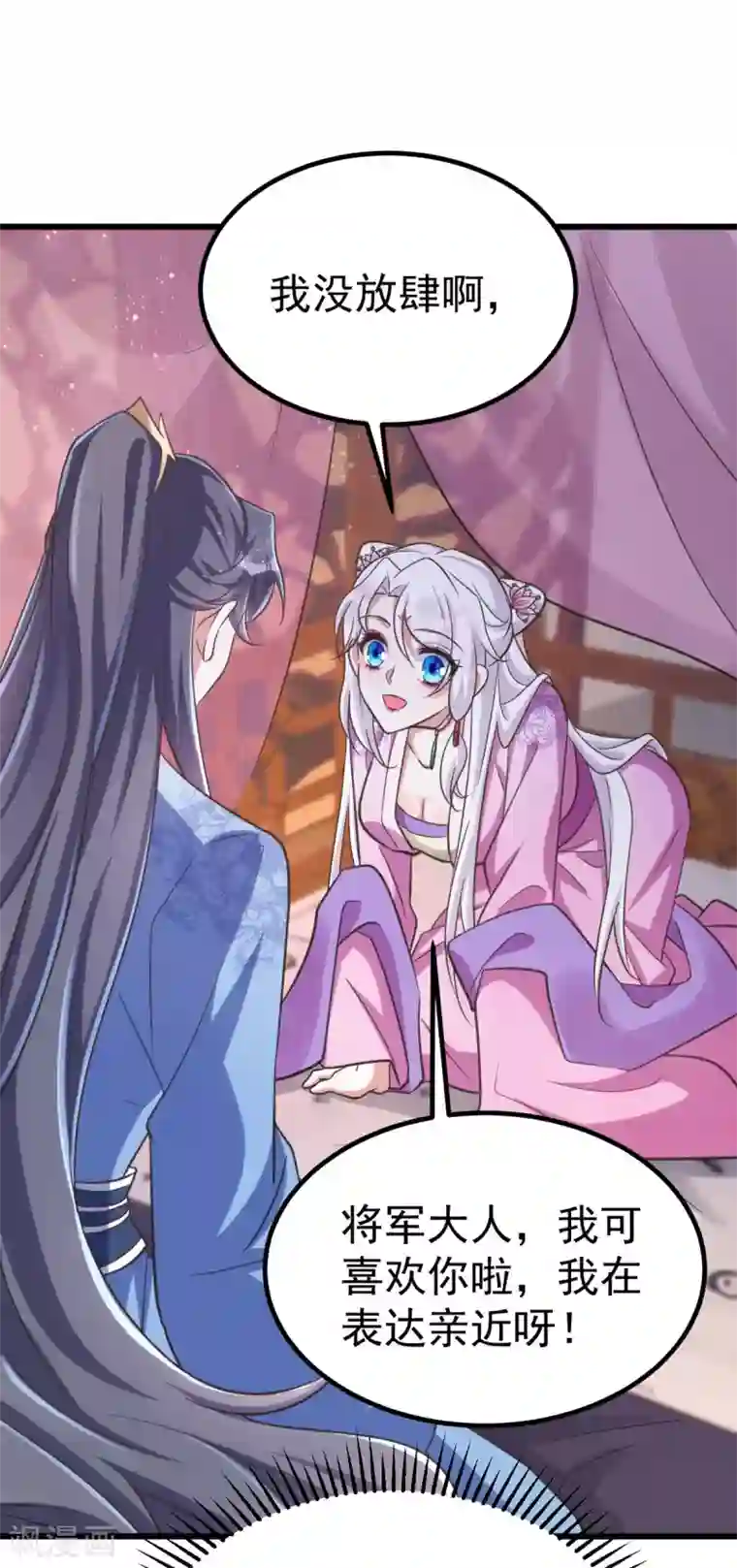 萌虎重生：将军大人要抱抱第30话 衣衫不整成何体统