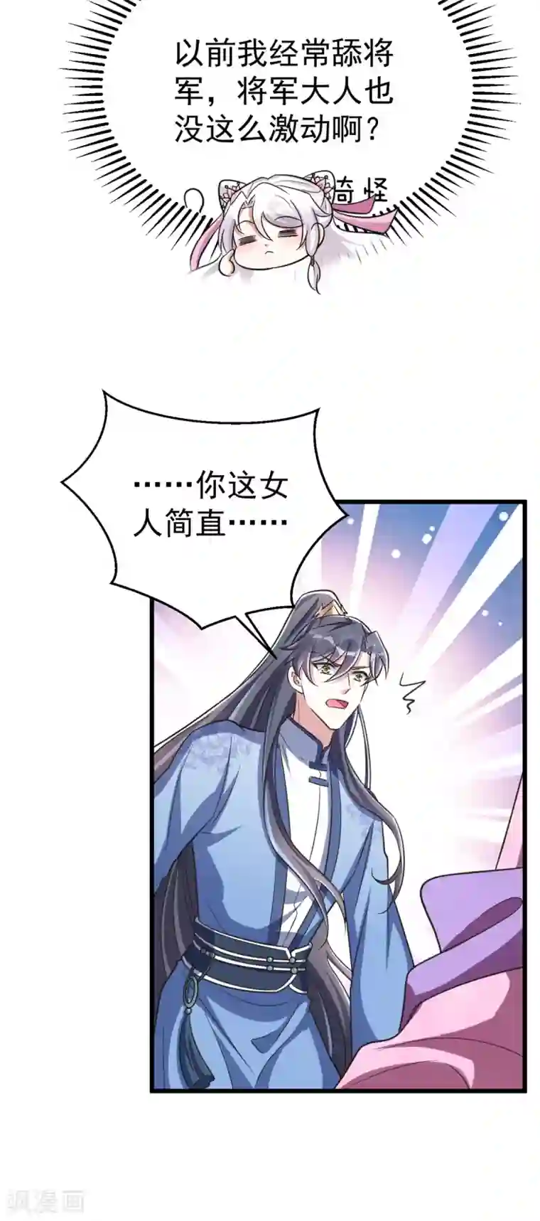 萌虎重生：将军大人要抱抱第30话 衣衫不整成何体统