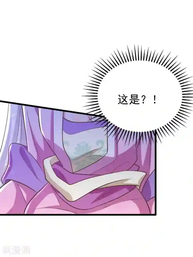 萌虎重生：将军大人要抱抱第30话 衣衫不整成何体统