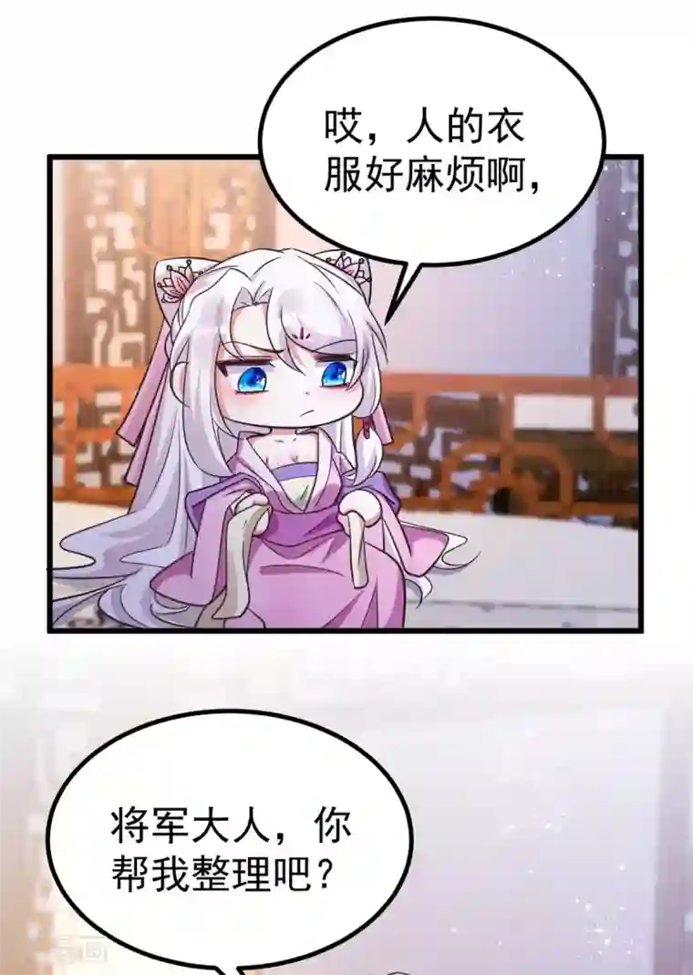 萌虎重生：将军大人要抱抱第30话 衣衫不整成何体统