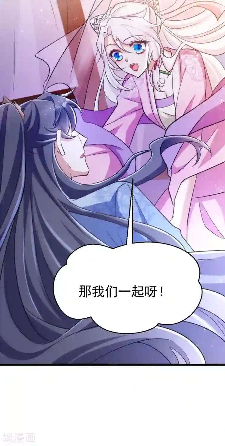 萌虎重生：将军大人要抱抱第30话 衣衫不整成何体统