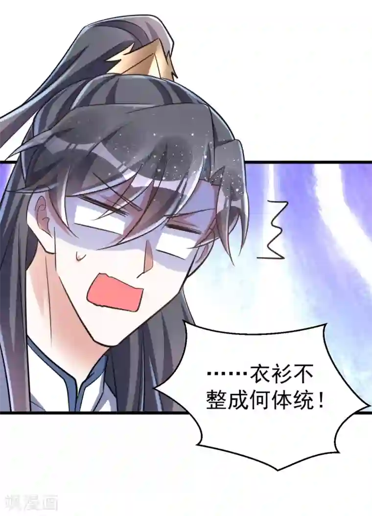 萌虎重生：将军大人要抱抱第30话 衣衫不整成何体统