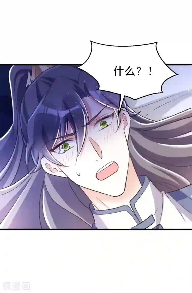 萌虎重生：将军大人要抱抱第30话 衣衫不整成何体统