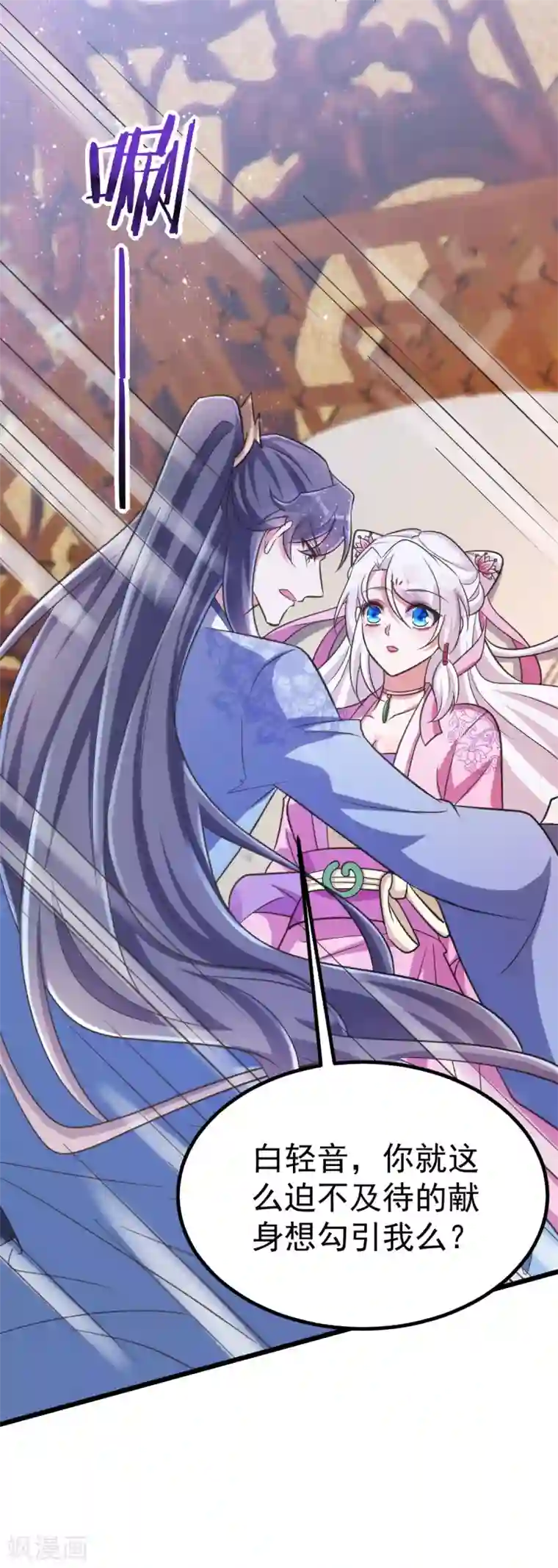 萌虎重生：将军大人要抱抱第30话 衣衫不整成何体统