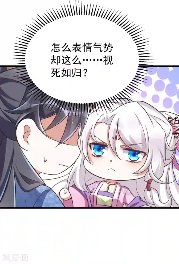 萌虎重生：将军大人要抱抱第30话 衣衫不整成何体统