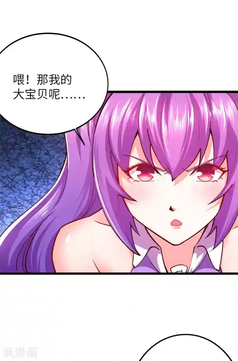 我的末日女子军团第28话 吴楠夜袭