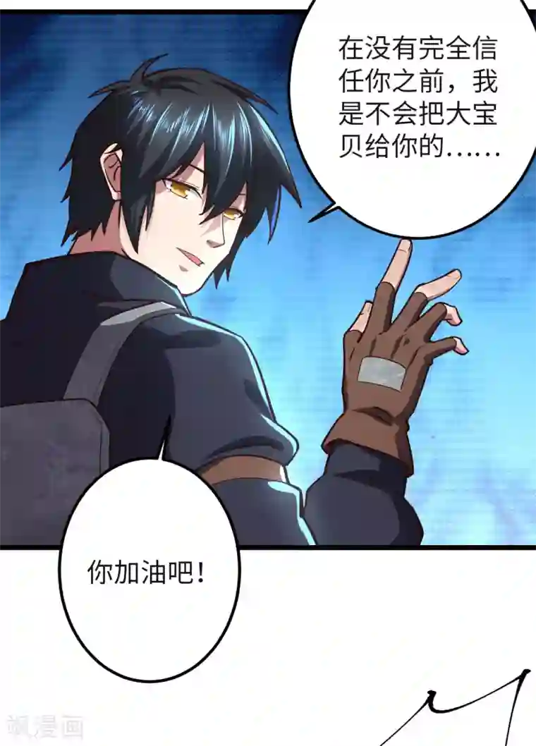 我的末日女子军团第28话 吴楠夜袭