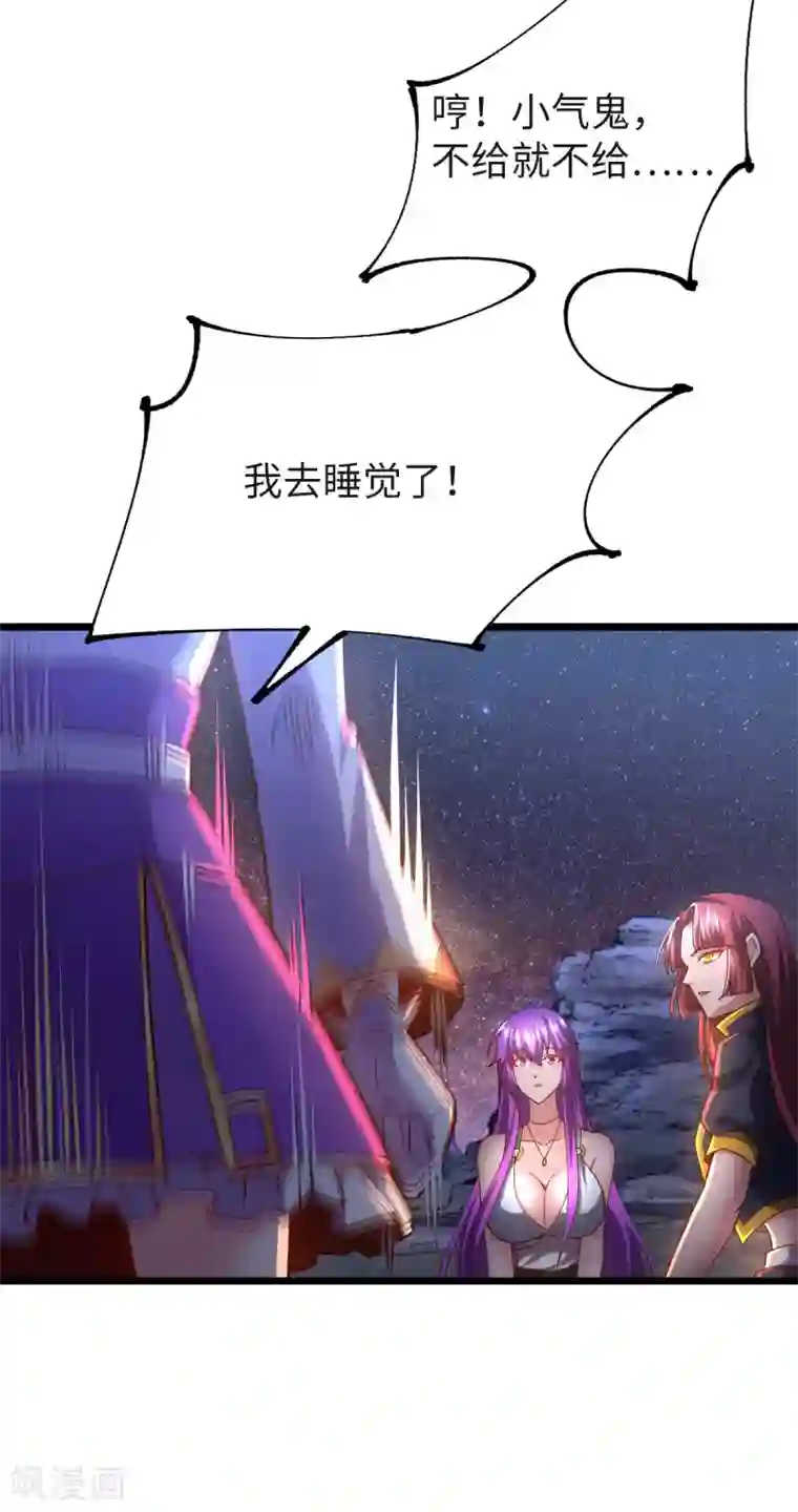 我的末日女子军团第28话 吴楠夜袭