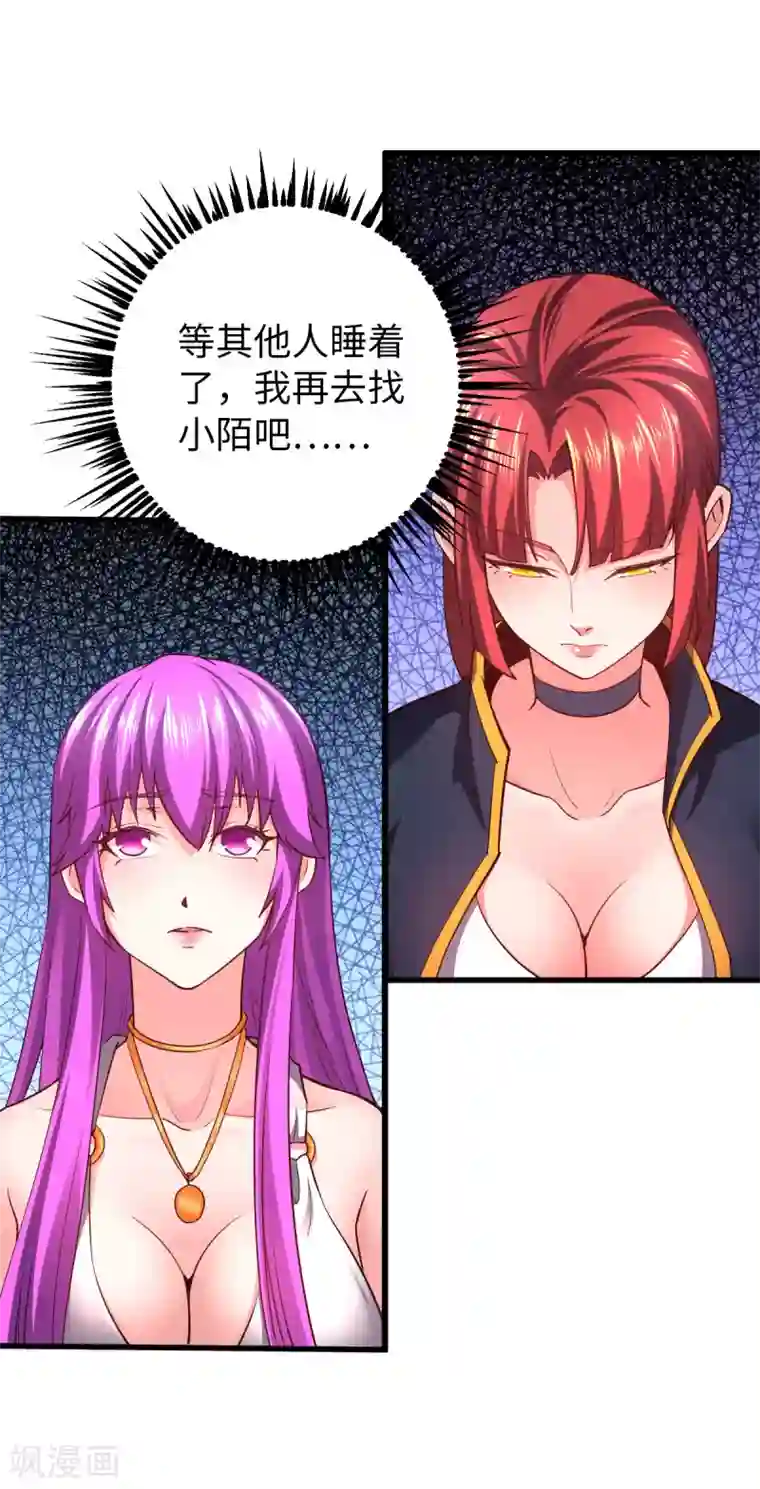 我的末日女子军团第28话 吴楠夜袭