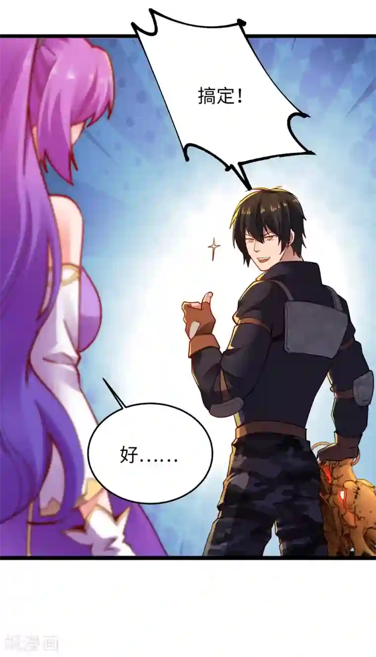 我的末日女子军团第28话 吴楠夜袭