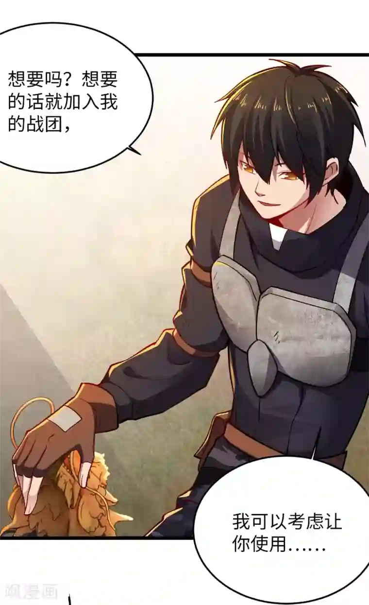 我的末日女子军团第28话 吴楠夜袭