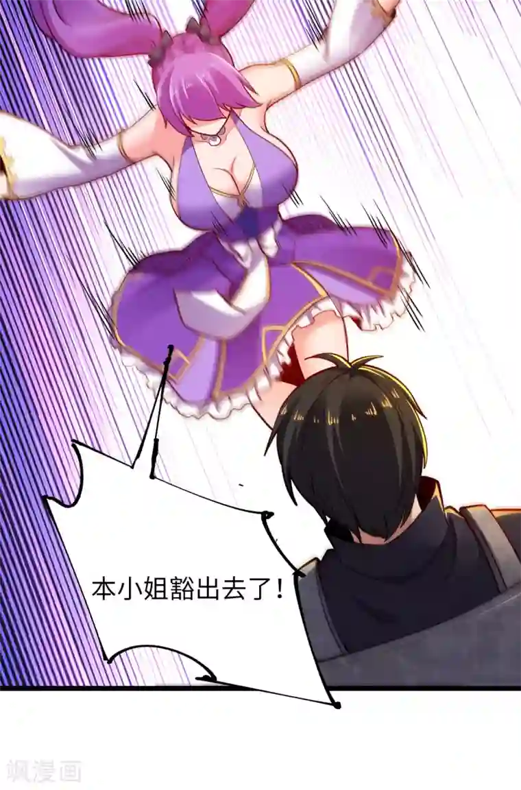 我的末日女子军团第28话 吴楠夜袭