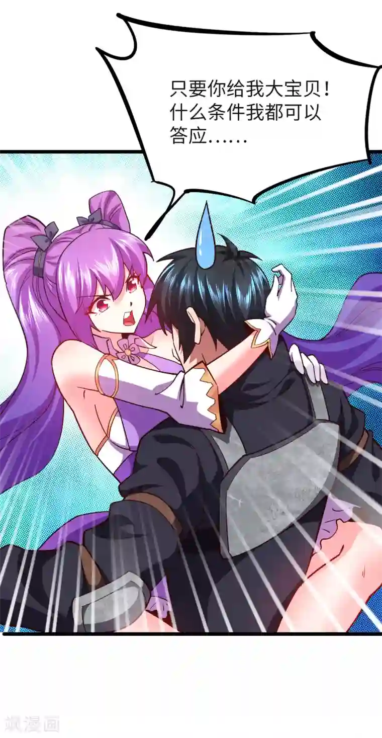 我的末日女子军团第28话 吴楠夜袭