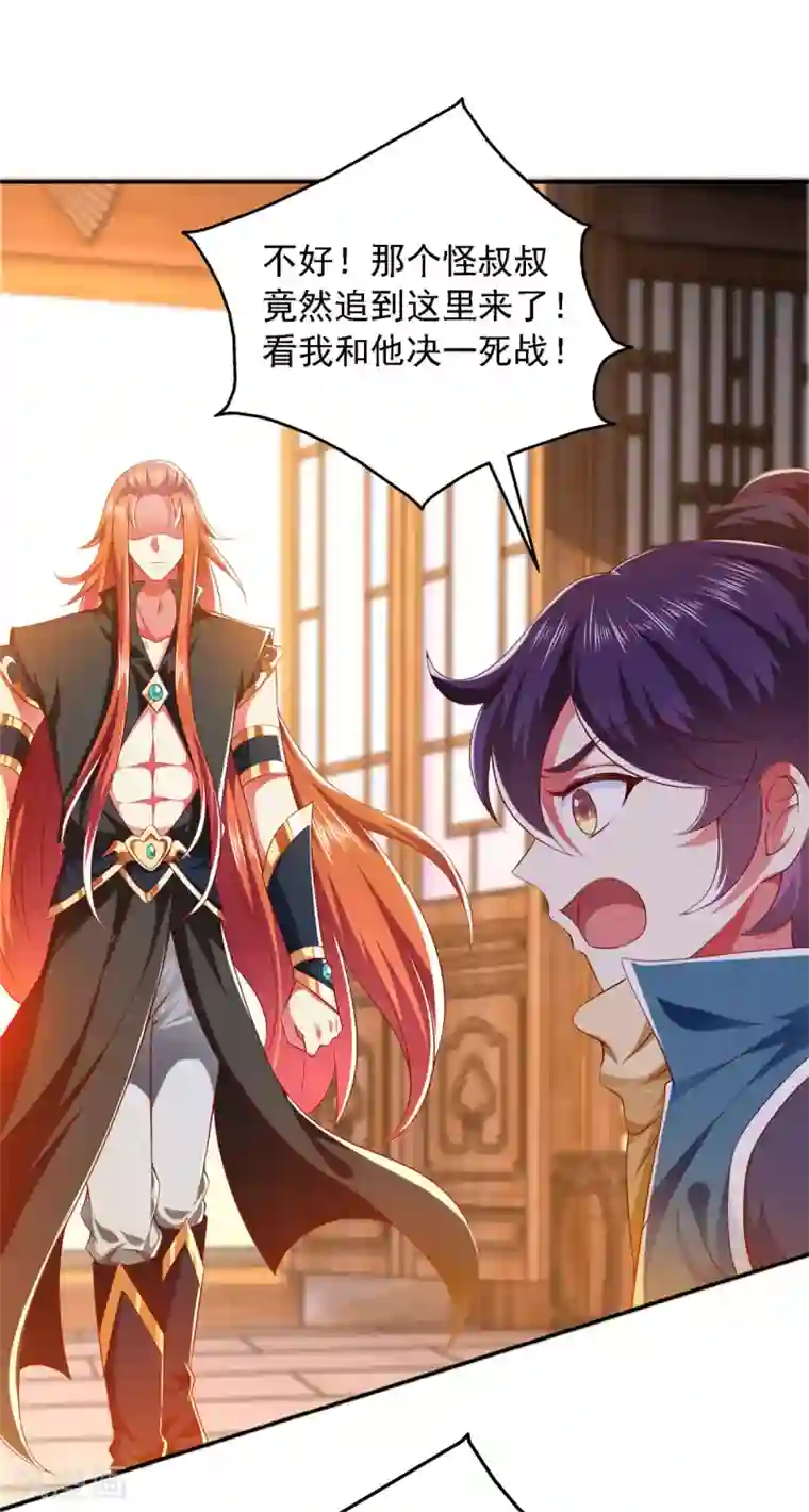 魔君霸宠：天才萌宝腹黑娘亲第28话 你还认识我吗？