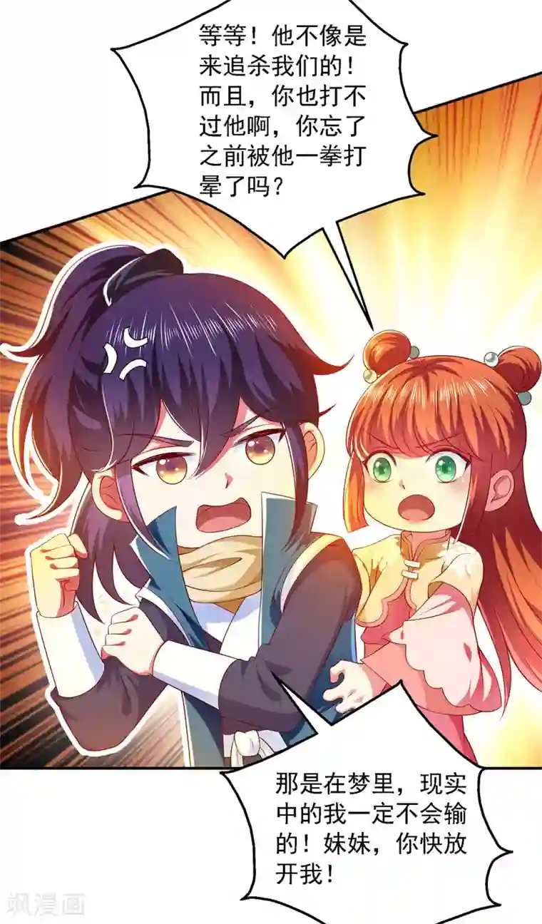 魔君霸宠：天才萌宝腹黑娘亲第28话 你还认识我吗？