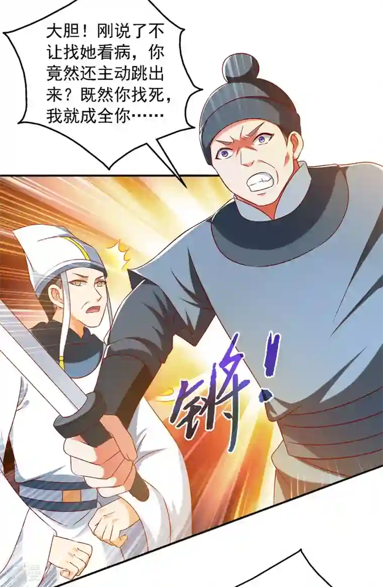 魔君霸宠：天才萌宝腹黑娘亲第28话 你还认识我吗？