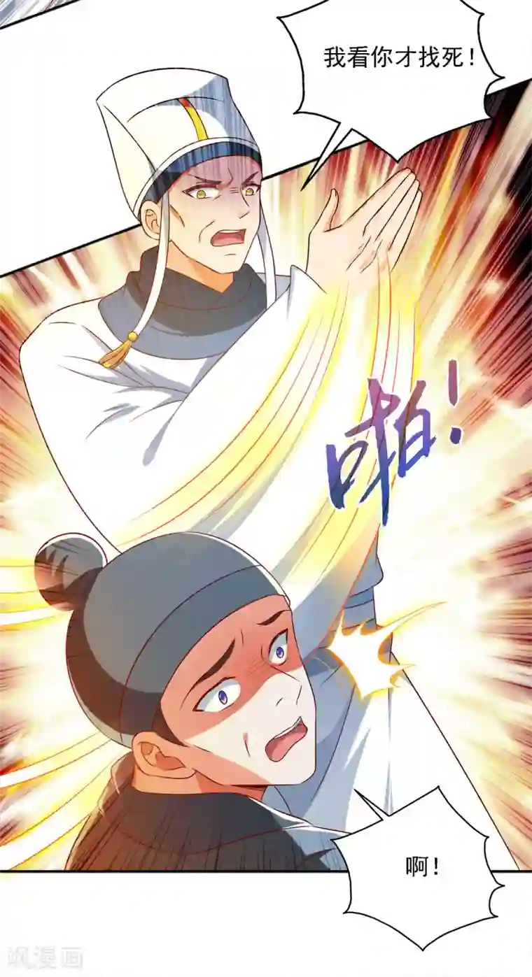 魔君霸宠：天才萌宝腹黑娘亲第28话 你还认识我吗？