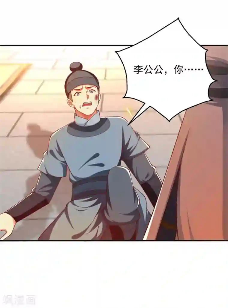 魔君霸宠：天才萌宝腹黑娘亲第28话 你还认识我吗？