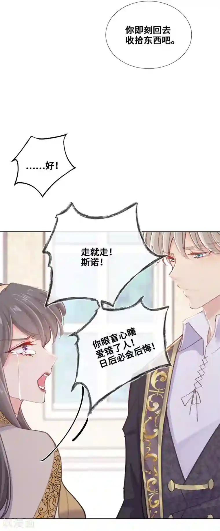 奥丽芙的发财计划第73话