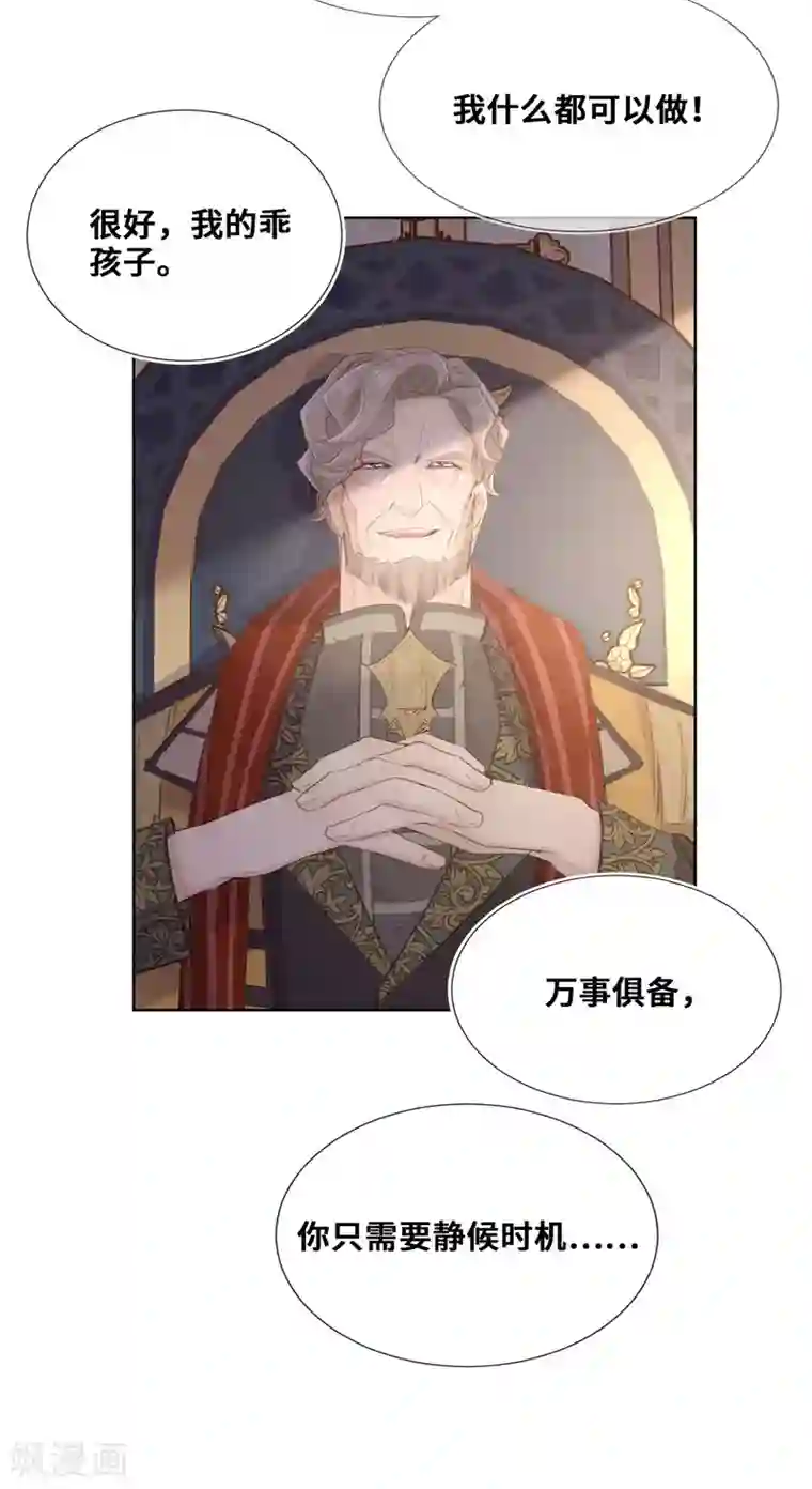 奥丽芙的发财计划第73话